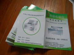 广州哪里有画册册子印刷以及小册子报价