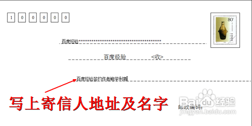 信封的格式怎么写