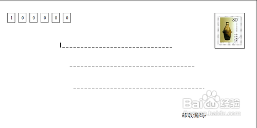 信封的格式怎么写