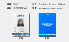 广州pvc工作证制作