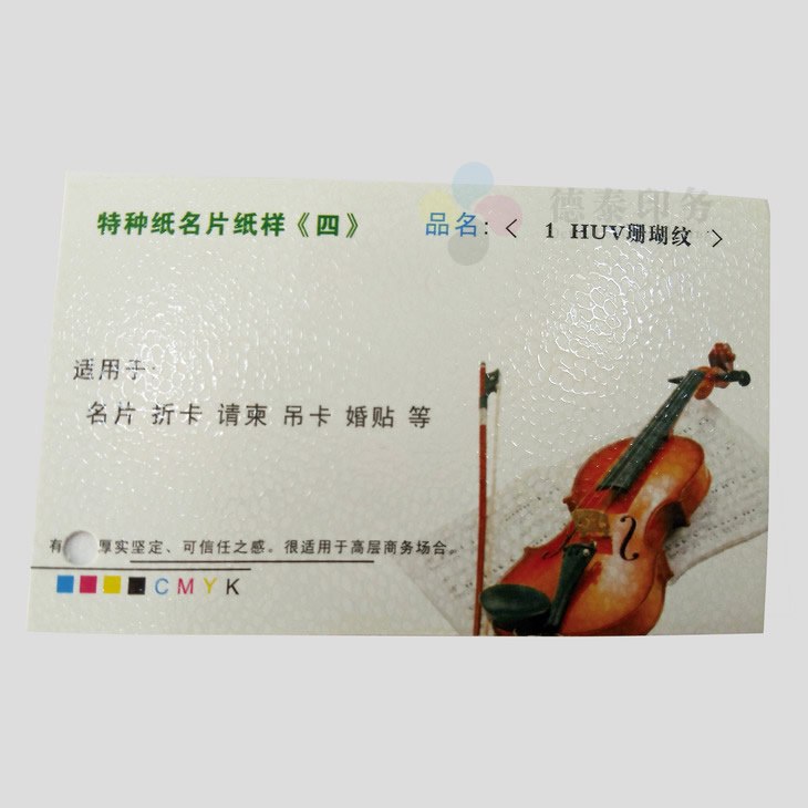广州名片印刷